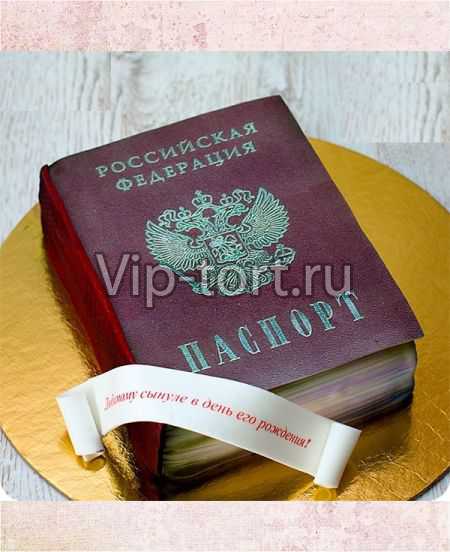 Праздничный торт "Российский паспорт"